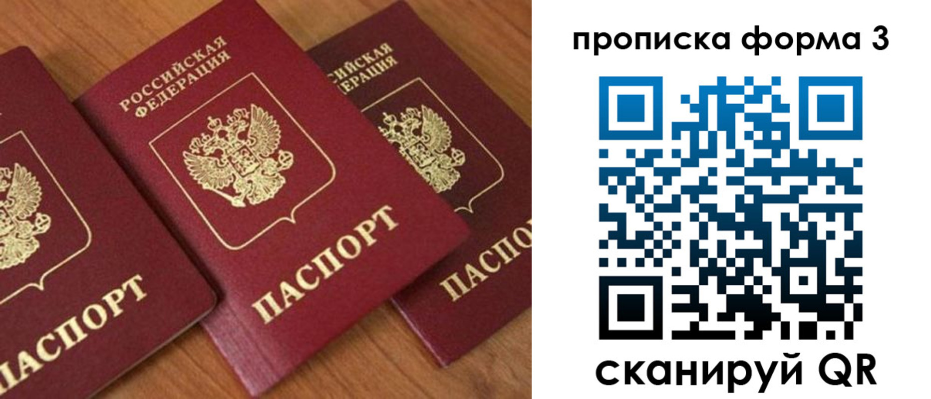миграционный учет в Мценске