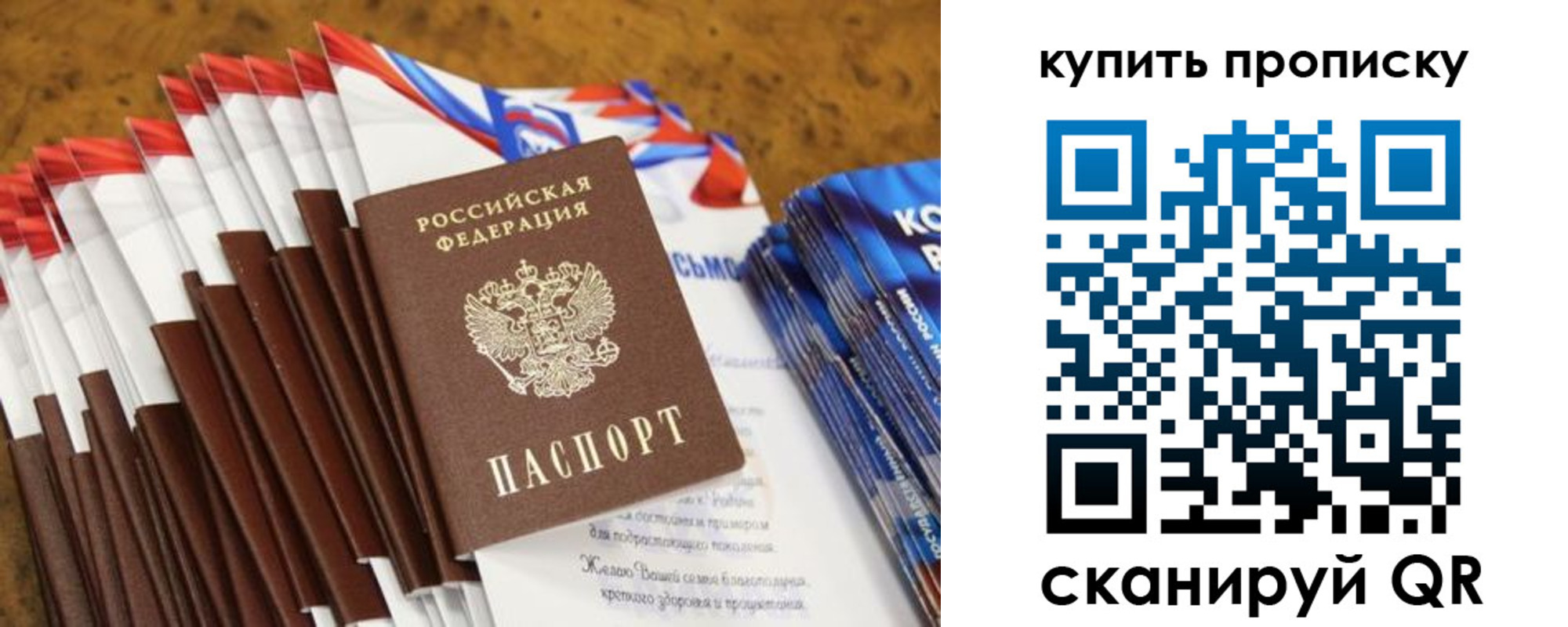 прописка ребенка в Мценске