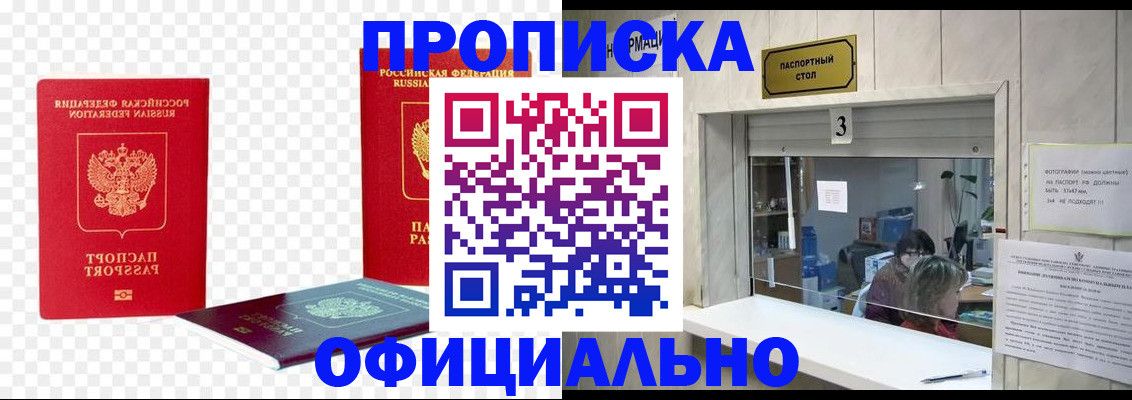 найти адрес прописки в Мценске