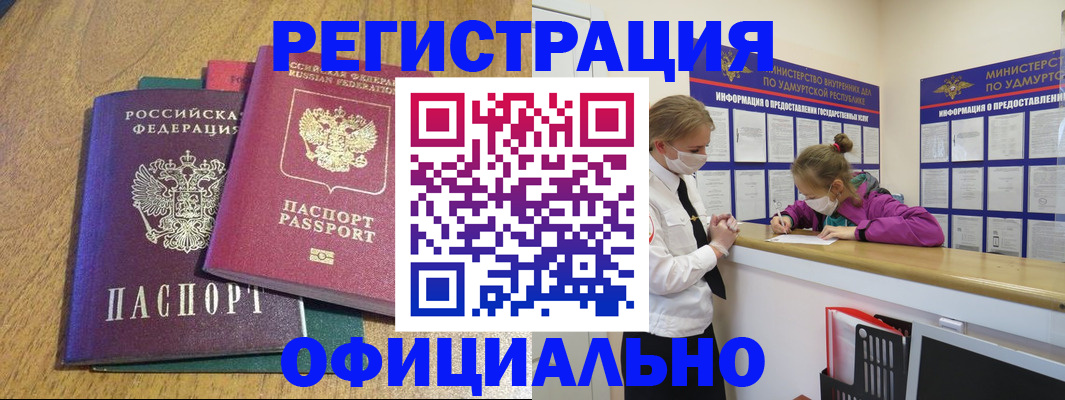 регистрация для дет. сада в Мценске