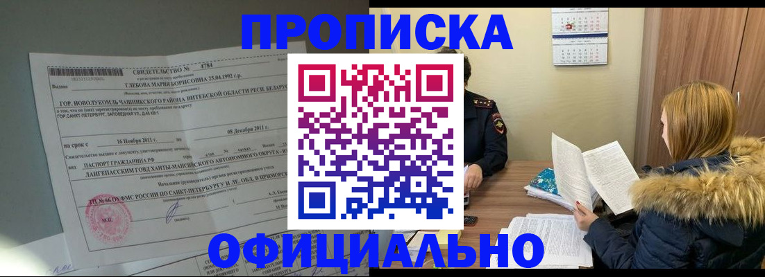 регистрация для школы в Мценске