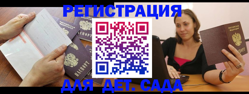купить прописку в Мценске