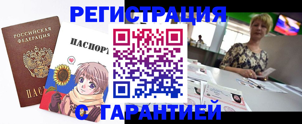 прописка ребенка в Мценске