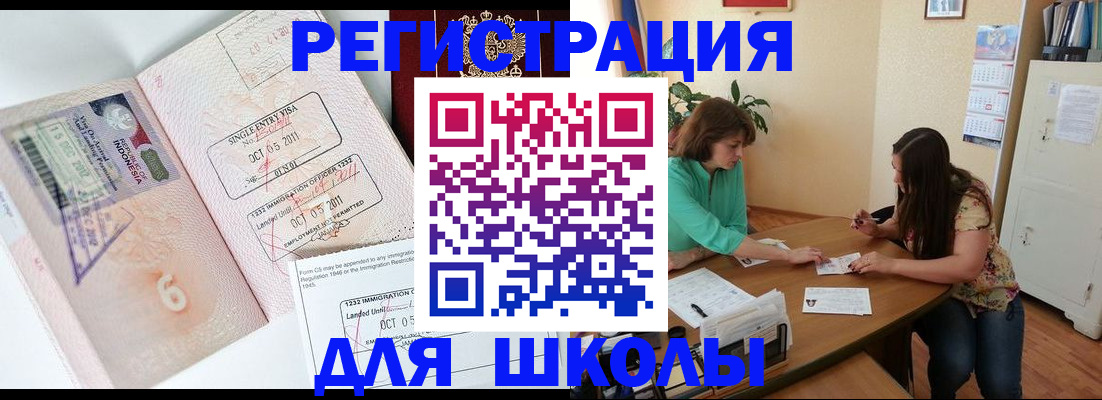 где прописаться в Мценске